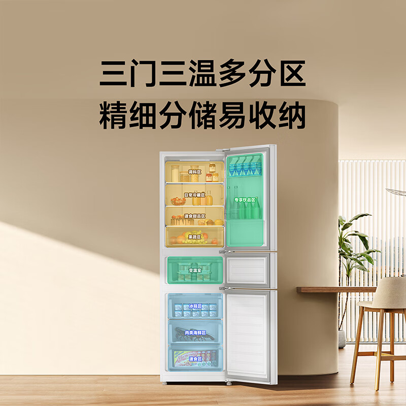 Mijia Xiaomi refrigerator new product 271L three-door small household refrigerator air-cooled frost-free double frequency conversion middle door wide variable temperature sterilization and odor purification first-class energy efficiency BCD-271WTMP