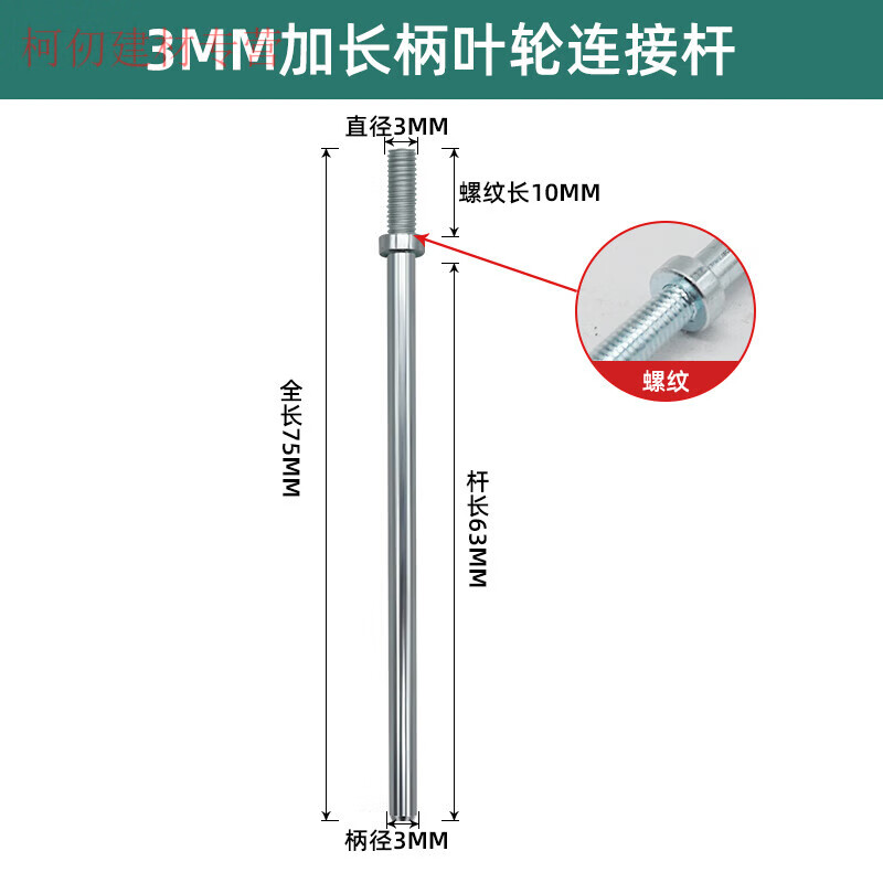 He Jiagong extended T-type handle louver grinding head live handle louver wheel sandpaper wheel polishing wheel thousand impeller electric grinding head 3MM extended handle pole 75 total length 5 pcs