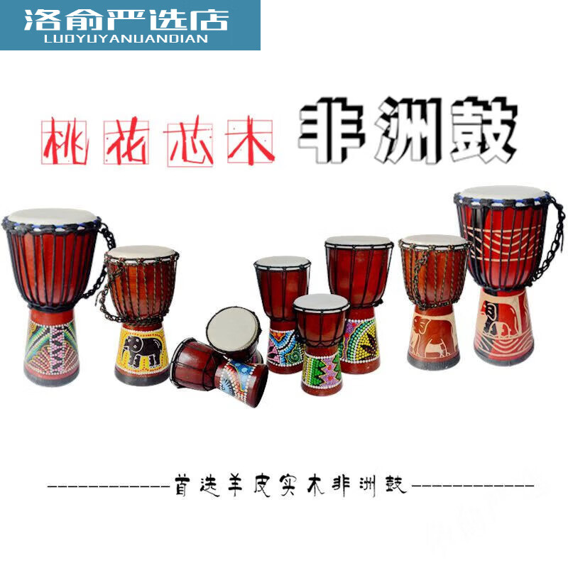 MOSEN Yunnan Travel Photography 4-inch 5-inch 6-inch standard 8-inch small drum ethnic style shooting props African drum percussion instrument tambourine large 8-inch engraving