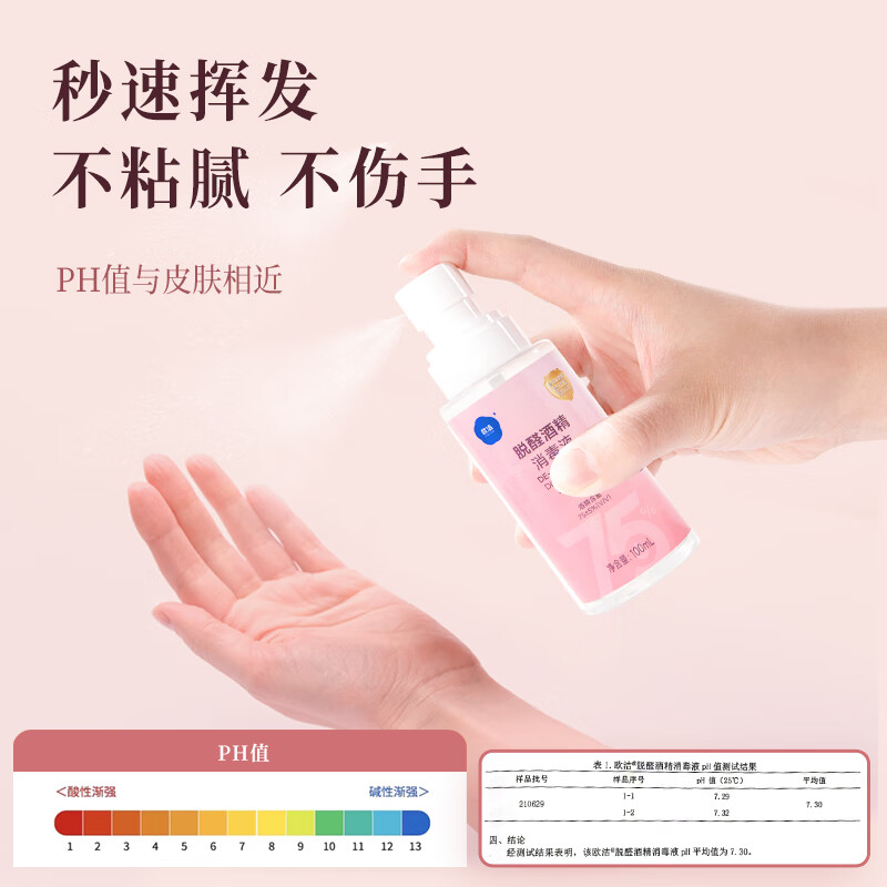 Ojie dealdehyde alcohol disinfectant 500ml (75%+5%) 2 bottles of cleaning, disinfecting, sterilizing, no-rinse quick-drying hand sanitizer