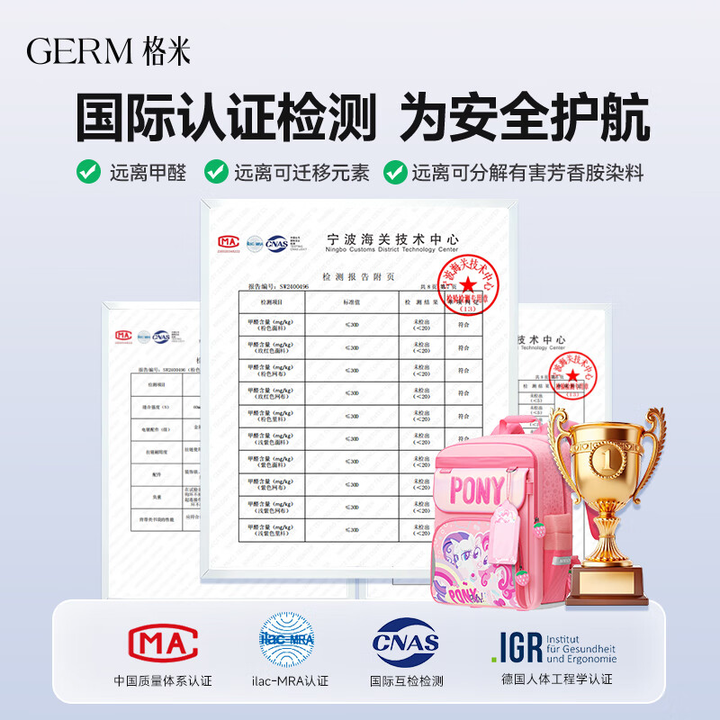 Germ My Little Pony schoolbag primary school students ultra-light spine protection large capacity children's schoolbag for grades one to six Sweetheart Party