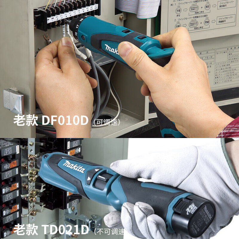 Makita (MAKITA) DF012DSE electric screwdriver multi-function electric drill 7.2V high torque folding screwdriver TD022DSE TD022DZ bare metal