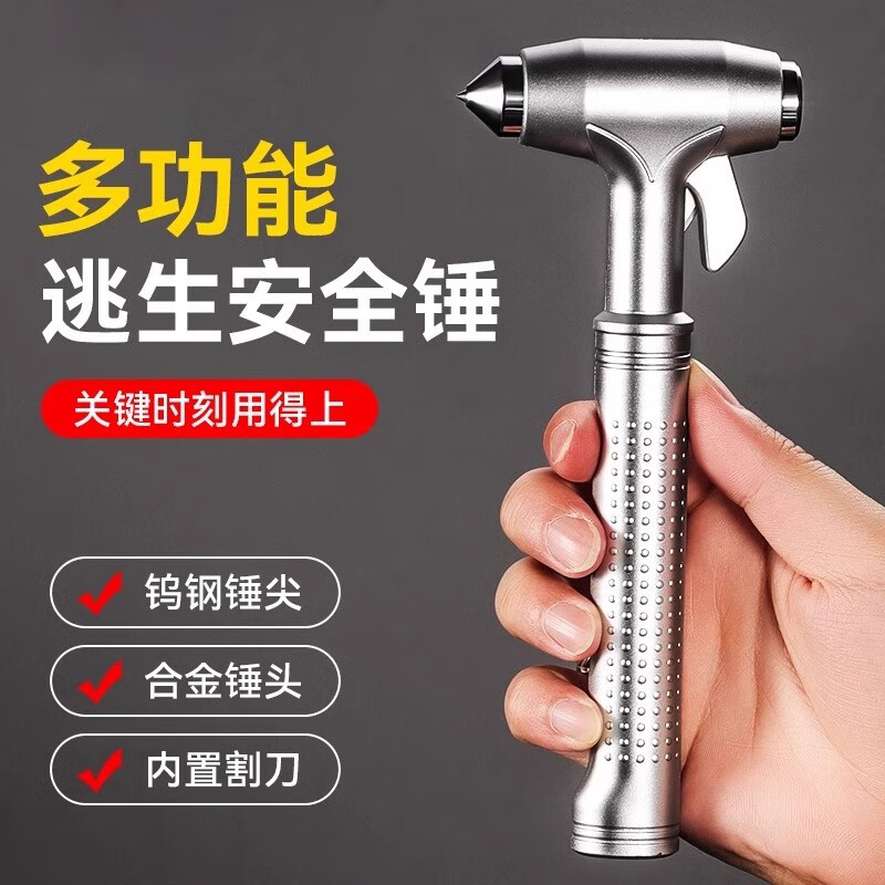 Huang Xiaochao multifunctional car safety hammer car escape hammer car window glass crusher car self-defense hammer one second window breaker