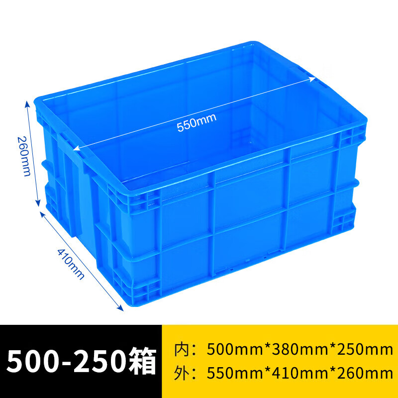 Yayue plastic turnover box with lid thickened logistics box industrial storage and organization box transfer plastic basket rectangular material box with lid 550*410*260mm