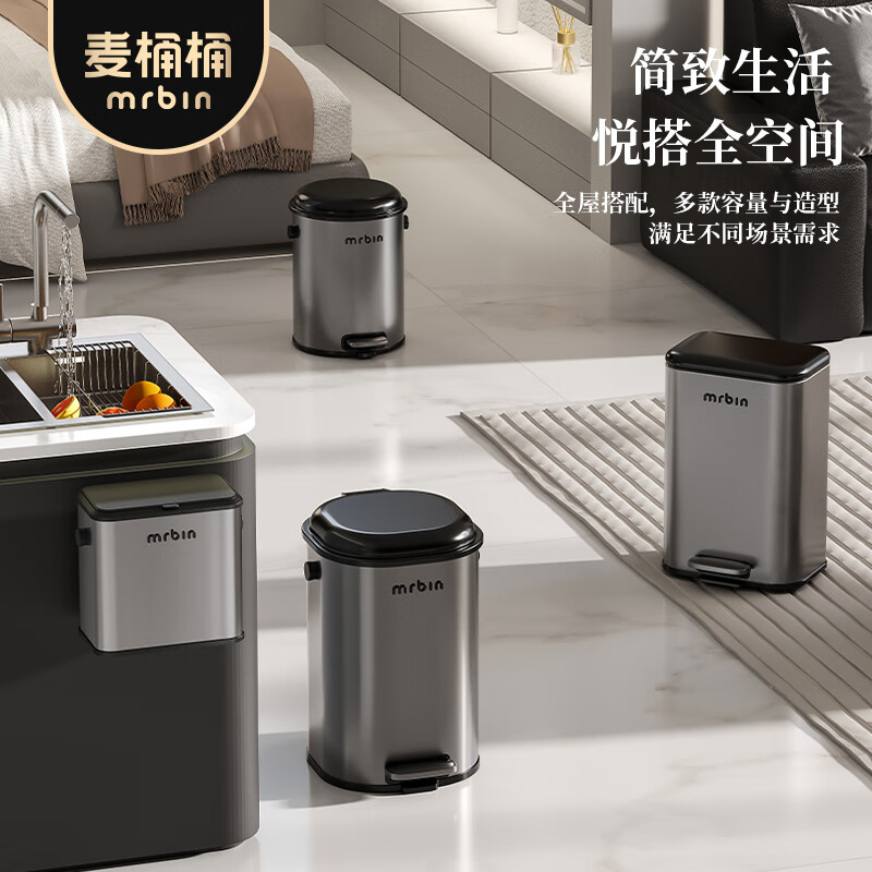 Mr. Bin living room foot pedal trash can for home use 2026 new high-looking Italian style foot pedal for bedroom, kitchen and bathroom with lid Kitchen/living room丨 Titanium empty gray 15L - square foot pedal
