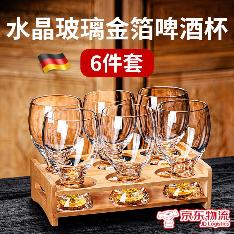 Shi Jin German quality waisted beer mug crystal glass beer mug home craft wheat cold drink mug 6 pieces gold foil beer mug 370ml