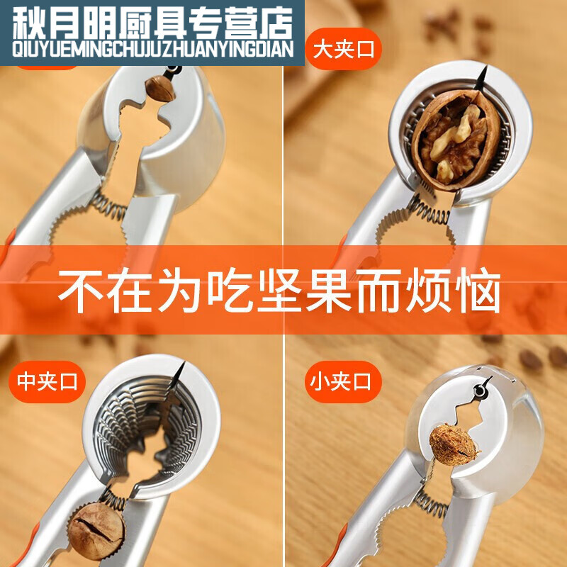 Pecan Clamp Sheller Tool Household Chestnut Multi-Function Pliers for Opening Walnut Nuts ZP9 Four-clamp Ordinary Model + Model