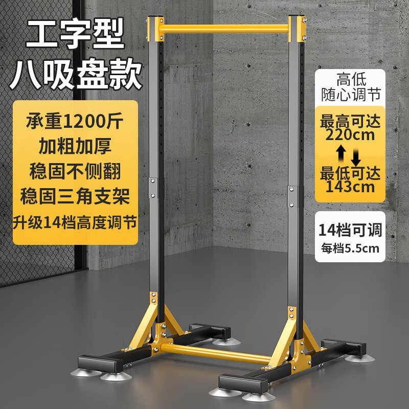 Self-swimming horizontal bar home indoor adult pull-up device single parallel bar floor stretching hanging bar home fitness equipment 2025 new model - thickened floor horizontal bar