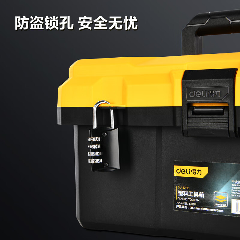 Deli reinforced tool box empty plastic storage box multi-functional repair household hardware storage box 15 inches