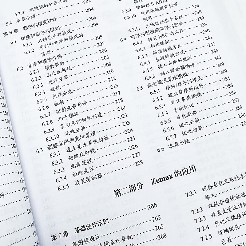 Zemax Chinese version of optical design from entry to proficiency (produced by Asynchronous Books)