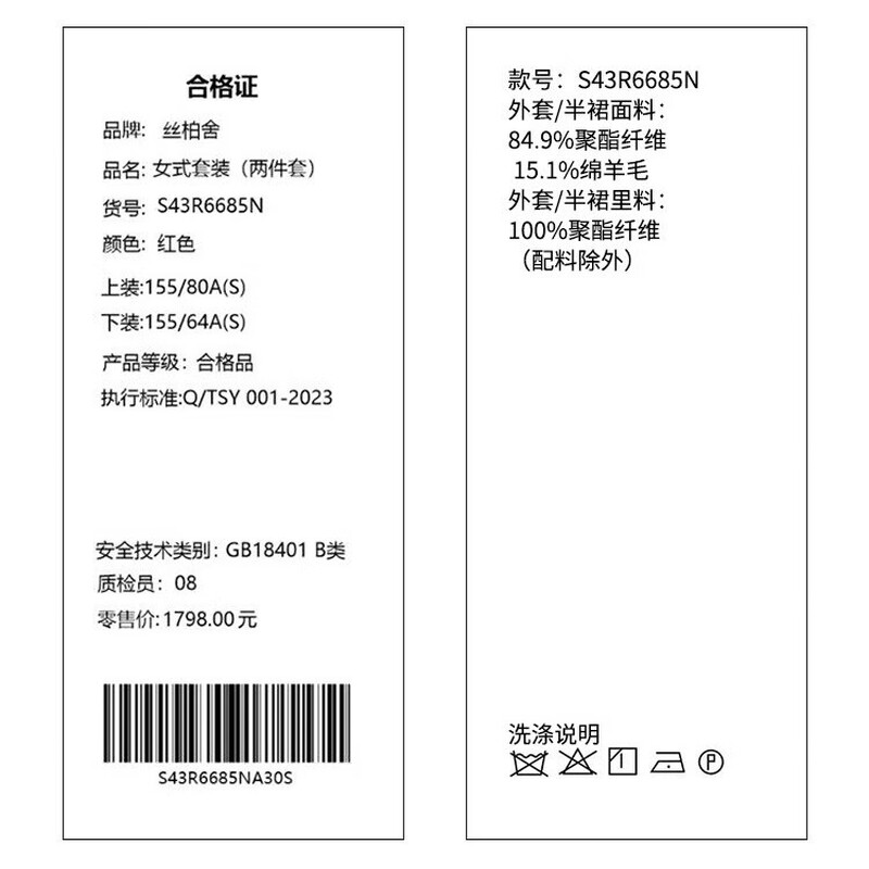 Sibaishe Xiaoxiangfeng Suit 2025 Autumn New Women's Round Neck Jacket and Skirt Two-piece Set