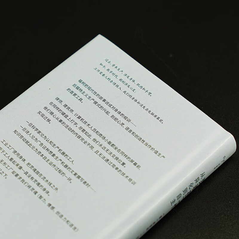 The soul is at work, from alienation to autonomy, the watcher, the human world