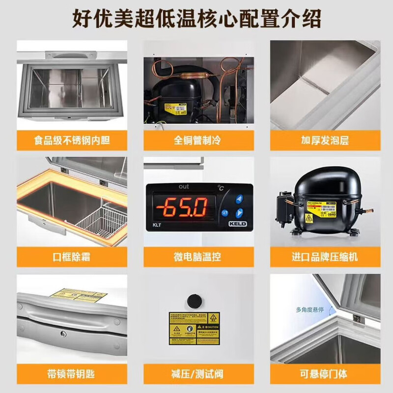 Haoyouyou ultra-low temperature refrigerator - 80 degrees deep freezing quick freezing Internet celebrity dirty coffee ice cup minus 86 vertical laboratory dedicated scientific research vaccine plasma dry ice freezer 108 liters horizontal -40 degrees to -86 degrees adjustable
