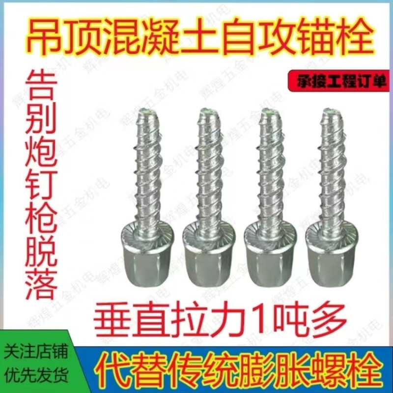 Vinoa ceiling self-cutting screw pull-explosion keel expansion bolt upgraded m10m8 lead screw special 6 cm drill bit for drilling 6*35/use M8 lead screw (100 pieces) and send a sleeve