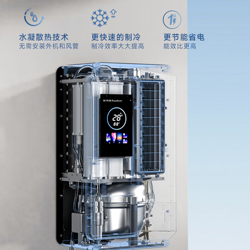 Royalstar kitchen and bathroom air conditioner home kitchen toilet toilet bathroom smart voice APP remote control single cooling wall-mounted desktop all-in-one fast cooling mobile air conditioner without outdoor unit small 1 HP voice model all-in-one fast cooling without outdoor unit