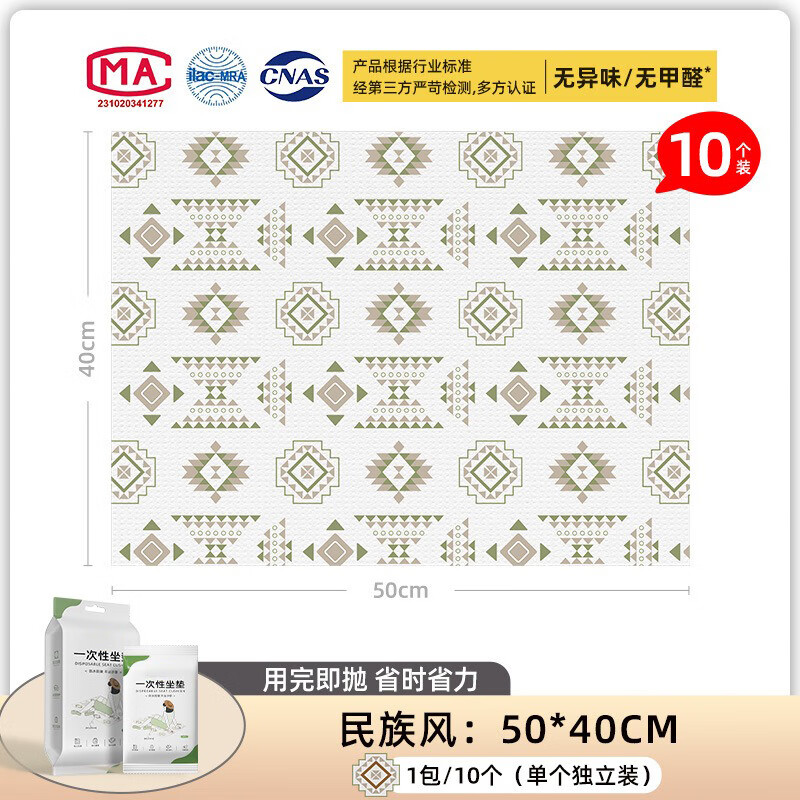 Xinqin disposable picnic cushion moisture-proof cushion camping theater stool music festival dirty pad autumn outing portable seat cushion