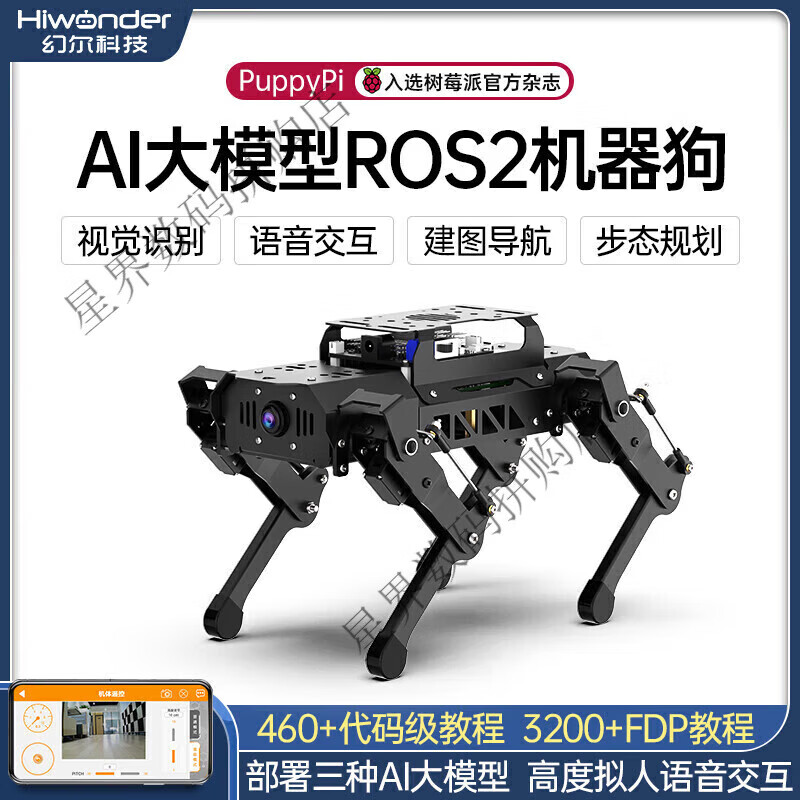 Huaner ROS robot quadruped robot dog PuppyPi bionic intelligent programming AI vision large model Raspberry Pi 4B/5 flagship development version including robotic arm + radar + voice + sensor expansion Raspberry Pi 5/8G