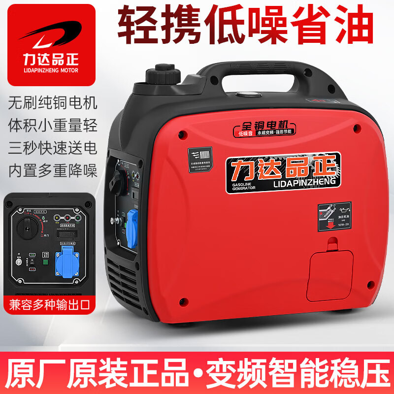 Lidapinzheng variable frequency gasoline generator single-phase 220V small household 2/3KW/4kW outdoor commercial convenient low noise 3000W-one-button start-variable frequency model-220V