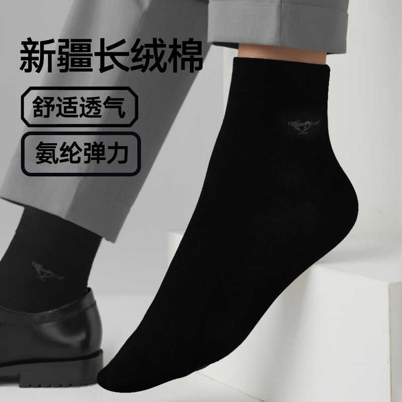 Septwolves 10A Antibacterial Socks Men's Versatile Men's Socks Breathable Cotton Socks Business Casual Mid-Tube Socks Mixed Colors 6 Pairs