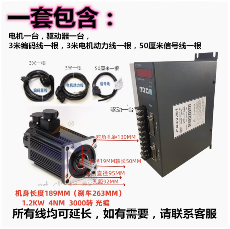 Yue Changsheng Times Chaoqun 60/80/110/130 flange servo motor set driver 400W750W1500 110 flange 1.2KW3000 turn 4NM vertical brake 5V