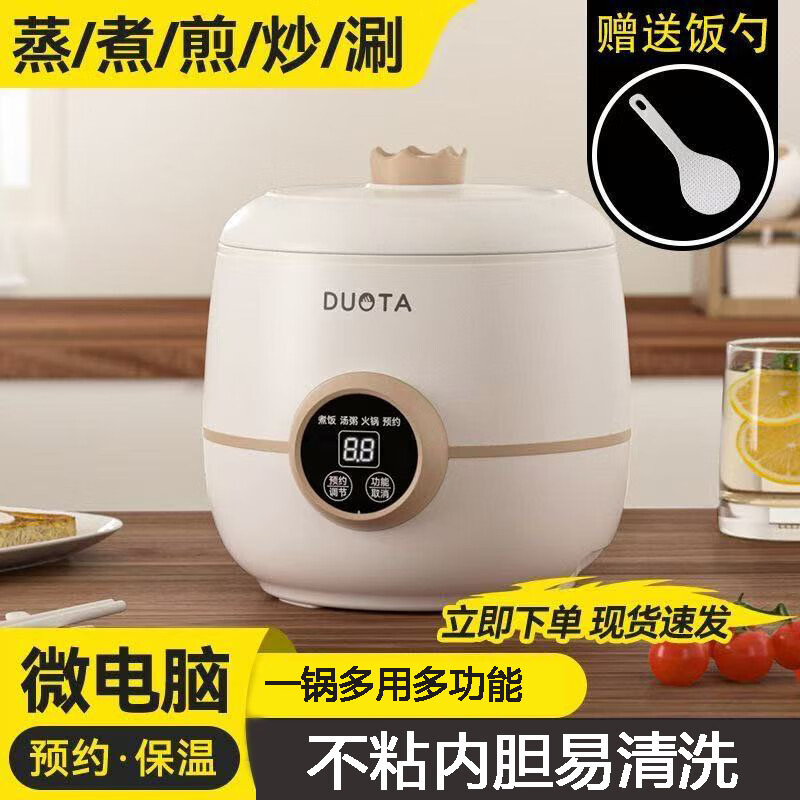 2025 New Rice Cooker Smart Reservation Dormitory Multifunctional Small Fully Automatic Steaming Rice Cooker 1.8L Integrated Rice Cooker Black Ceramic Crystal