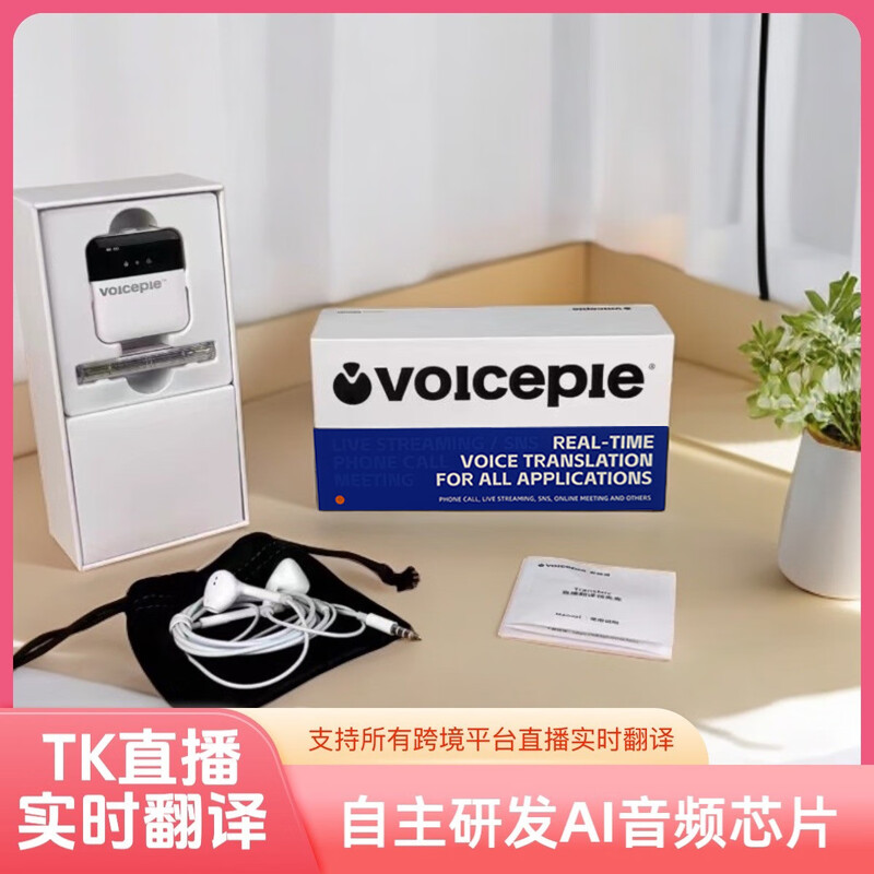 Aishuopai Lavalier Live Broadcast Intelligent Translation Headset Two-way Real-time Simultaneous Interpretation Unlimited App Platform