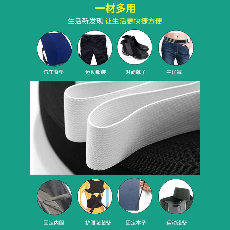 Nest's best high-elastic elastic belt with flat old-fashioned trouser waist elastic rope pants clothes elastic belt clothing accessories belt
