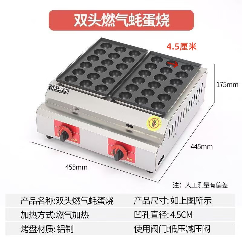 Zhenggong Gas stall oyster egg roasting oyster egg roasting machine octopus small meatball machine octopus grilled fish ball stove shrimp egg H burner gas consumption egg burning 36 holes diameter 4.5 cm deep 2.5