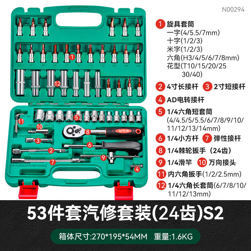 Dongcheng Electric Household Toolbox Hardware Set Industrial Grade Complete Equipment 53-piece Set 24 Teeth Straight Handle