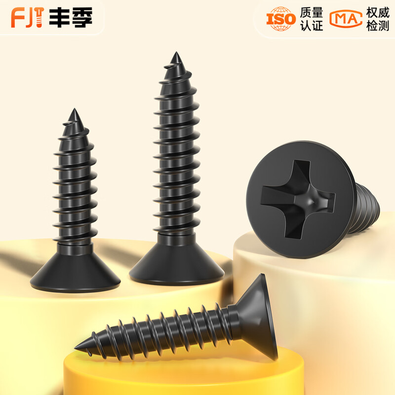 Fengji KA iron hardened black cross flat head self-tapping screws countersunk head small screws M1M1.2M1.7M2M2.6M3M4mm M3.5*25 (200 pieces