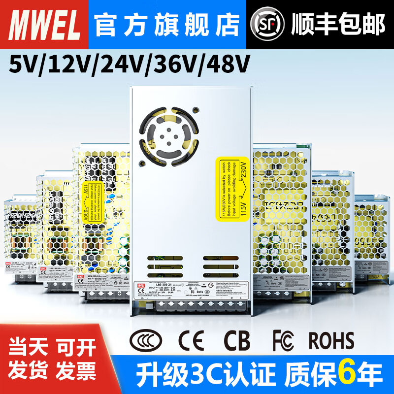 Mwel Mingwei 3C certified LRS switching power supply box 220 to 12V24V48 volt adjustable DC adapter transformer LRS1005V20A SF Express