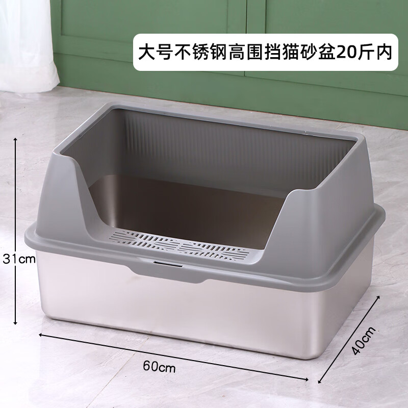 Achaiyomao stainless steel cat litter box with heightened enclosure and extra large open anti-splash cat litter box and cat toilet