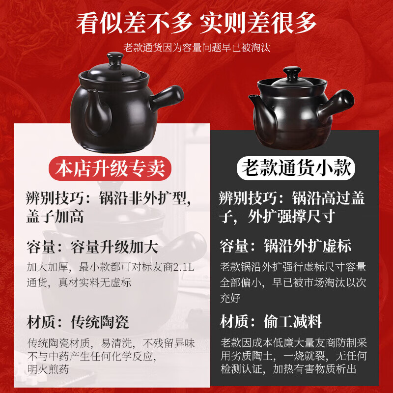 Old-fashioned Chinese medicine jar to cook medicine casserole, household decoction pot, frying pan, medicine pot, special medicine jar, earthen pot for cooking medicine 4.5L, suitable for about 600g of medicinal materials 4.5L