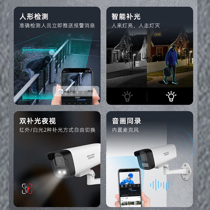 Hikvision complete set of security surveillance cameras for multi-scenario applications in shops, supermarkets, factories and enterprises. Customized solutions are available. High-definition full-color mobile phone remote monitoring. 3 cameras + 1 4-channel video recorder + POE switch. Hard drive not included (1080P) 2 million pixels.