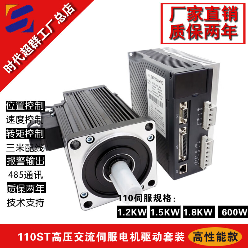 Yue Changsheng SD110 AC servo motor set SD300 drive 485 communication 1.2/1.8kw1.5kw era 110 servo 1.8KW set 3000 rpm 6NM with 24V brake (vertical)