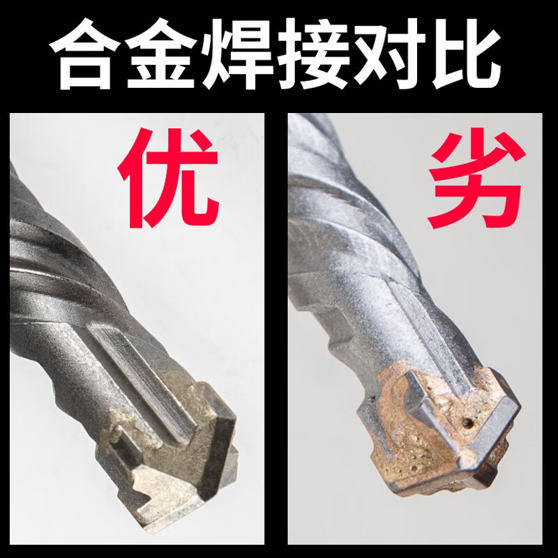 Baolian cross impact drill bit electric hammer concrete round handle through the wall square handle through the wall turn head four-pit alloy extended four-blade drill 14*350 (square handle)