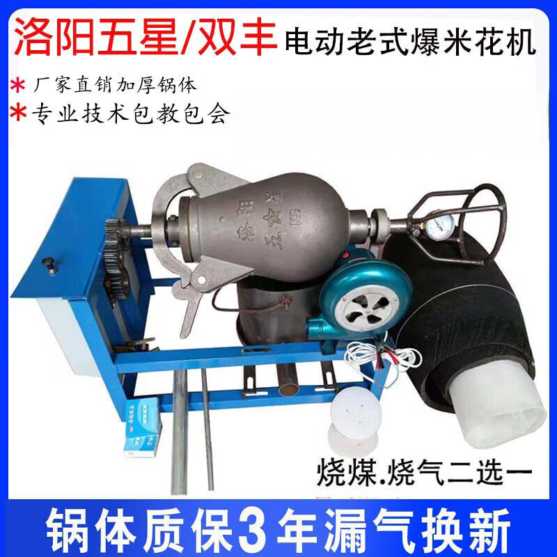 Old-fashioned popcorn machine pot commercial stall traditional fully automatic electric hand-cranked cannon fried chestnut popcorn puffer five pounds cast iron hand-cranked complete set optional coal stove