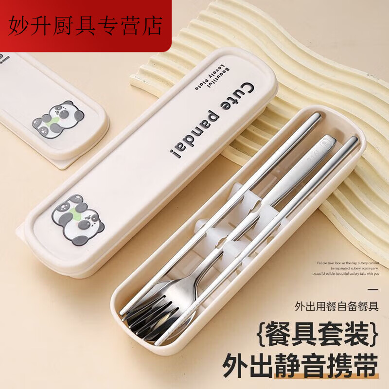 Chaosihui 316 stainless steel three-piece set for storing portable chopsticks, spoons and forks for elementary school students and children's cutlery box set for one person, thickened medical steel, box + spoon + chopsticks, three-piece set, medical grade 316 steel, Mengdoudou I joint model