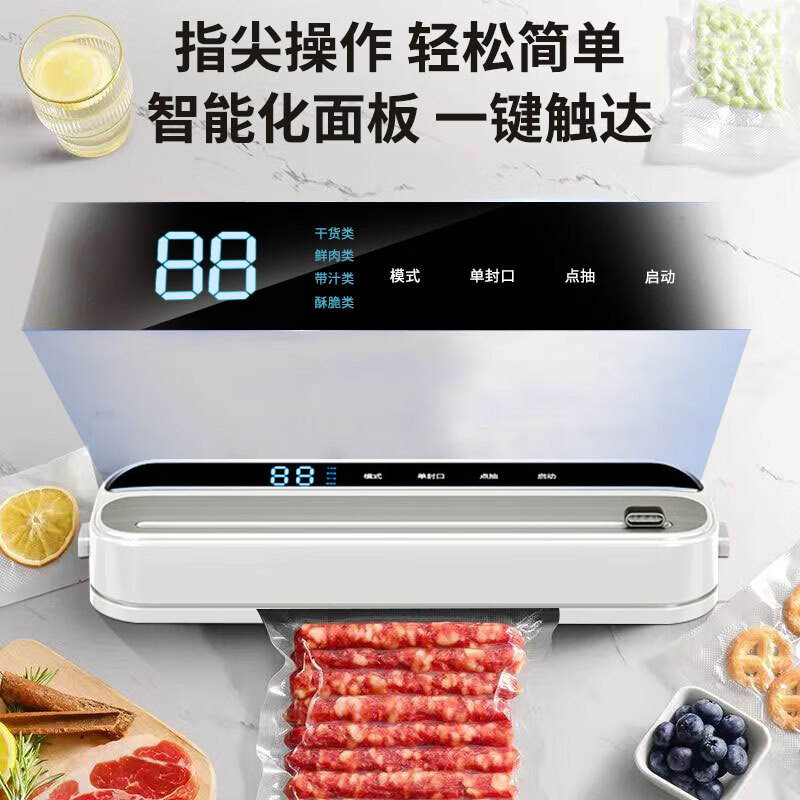 Jingyan German quality vacuum sealing machine household vacuum machine food packaging machine packaging machine plastic sealing machine snack preservation dry and wet plastic sealing small fully automatic compression artifact upgraded smart screen display compression sealing machine 30cm