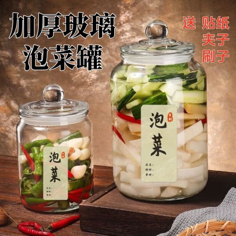 Fantasy thickened glass pickle jar household sealed salty sauerkraut jar Sichuan pickle jar chili sauce laba garlic pickle 4 pounds