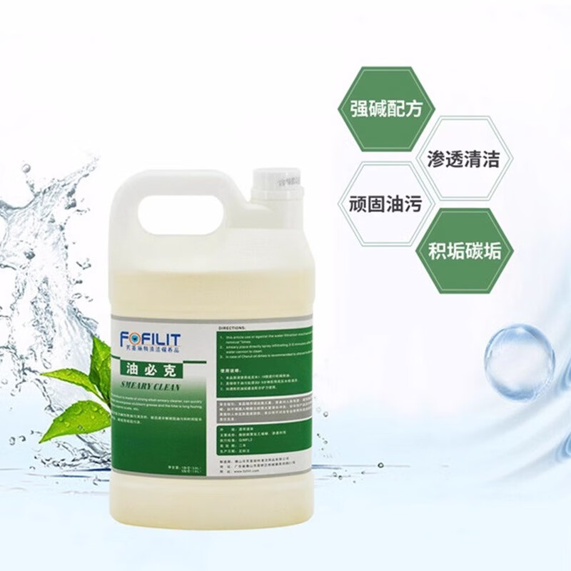 Fangfeilite Youbike alkaline oil stain remover kitchen oil stain machinery grease cleaner 3.8L*1 barrel