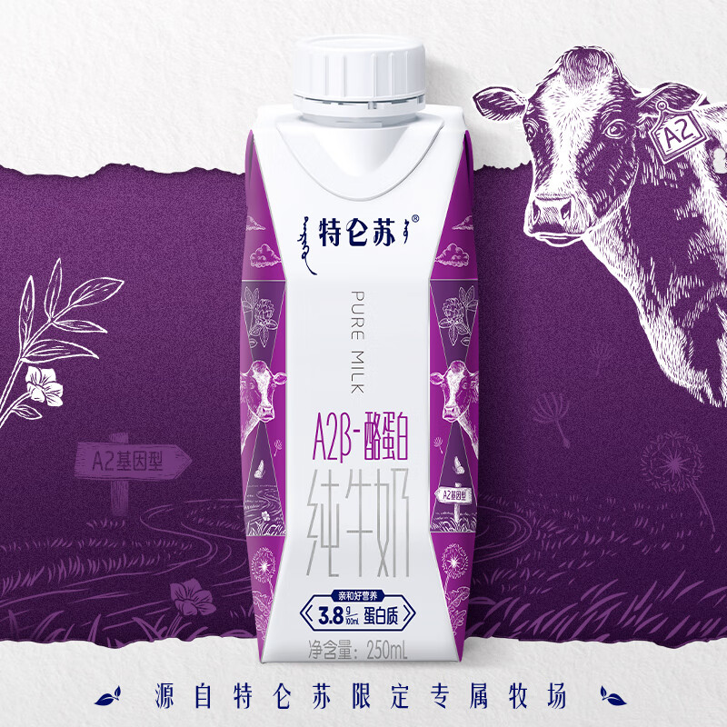 Mengniu Deluxe A2-casein pure milk 250ml*24 boxes 3.8g milk protein New Year gift box