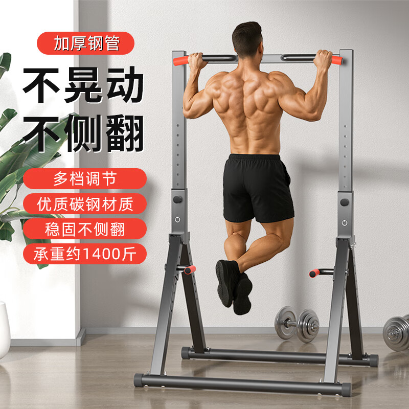 Yizhijian Pull-up Device Home Horizontal Bar Indoor Adult Student High School Entrance Examination Single Parallel Bar Multifunctional Fitness Exercise Equipment Home Folding Horizontal Bar Basic Model Weight 13.7KG Height 1.9 Meters
