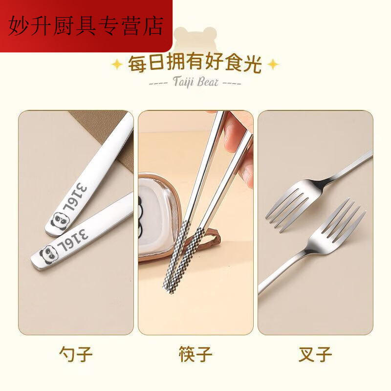 Chaosihui 316 stainless steel three-piece set for storing portable chopsticks, spoons and forks for elementary school students and children's cutlery box set for one person, thickened medical steel, box + spoon + chopsticks, three-piece set, medical grade 316 steel, Mengdoudou I joint model