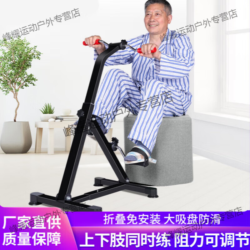 MPPMCK rehabilitation bicycle cerebral thrombosis and cerebral infarction rehabilitation training device for middle-aged and elderly fitness equipment home exercise device without installation (Athens Black)