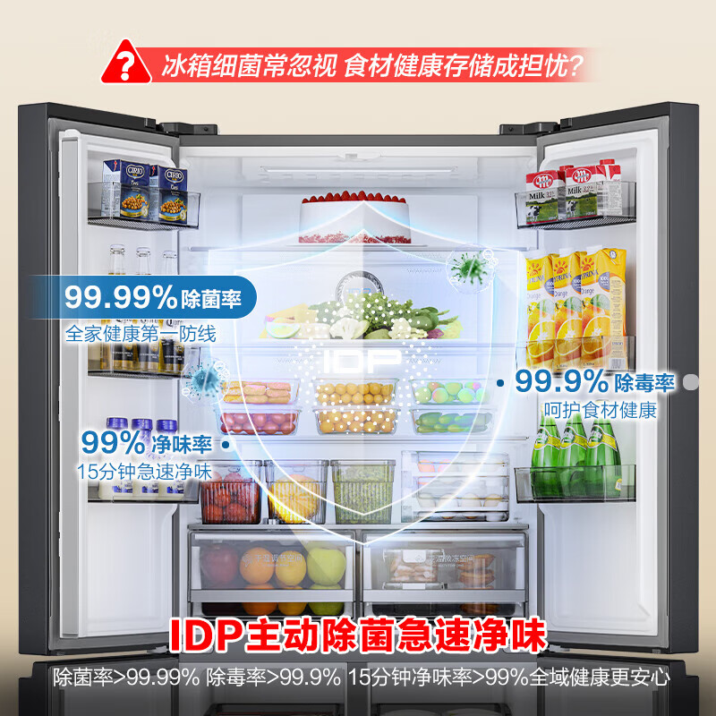 Rongsheng 508-liter IDP dual-purity cross-door refrigerator dual-system first-class energy efficiency variable frequency air-cooled frost-free refrigerator ultra-thin cold catalyst BCD-508N40CNLAP national subsidy 508-liter cross-door refrigerator