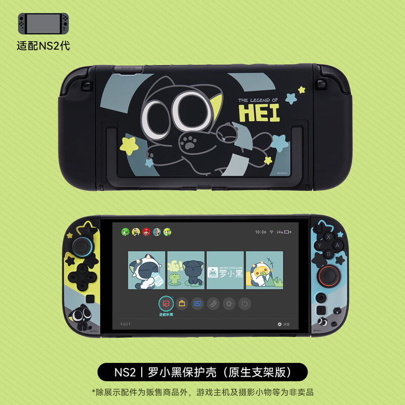I really want Nintendo Switch2 protective shell NS2 Luo Xiaohei protective shell split original bracket hard shell anti-fall portable cute cartoon switch2 generation game console accessory shell