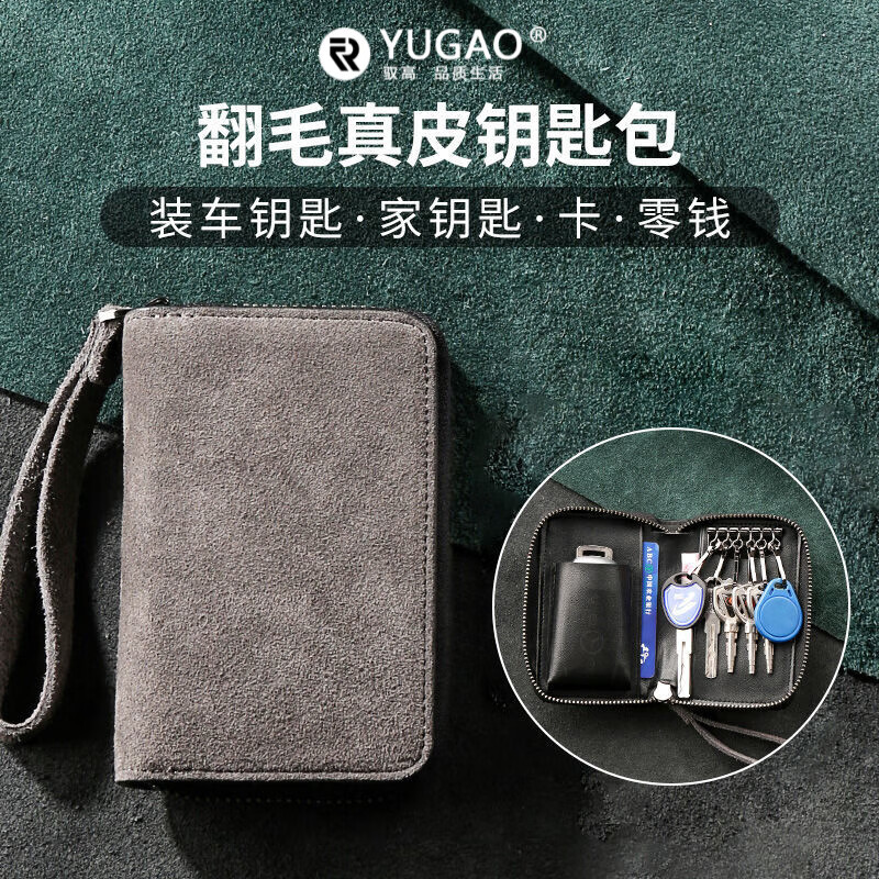 Liyou high-end quality key bag storage bag men's multifunctional genuine leather large capacity women's waist hanging cowhide household storage bag (80% buy) suede leather zipper key bag - black