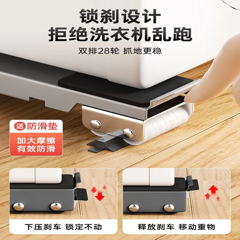 Other washing machine base rack refrigerator removable pulley bracket artifact rack universal storage rack roller pad height bracket Yahei 24 wheel pair upgraded version