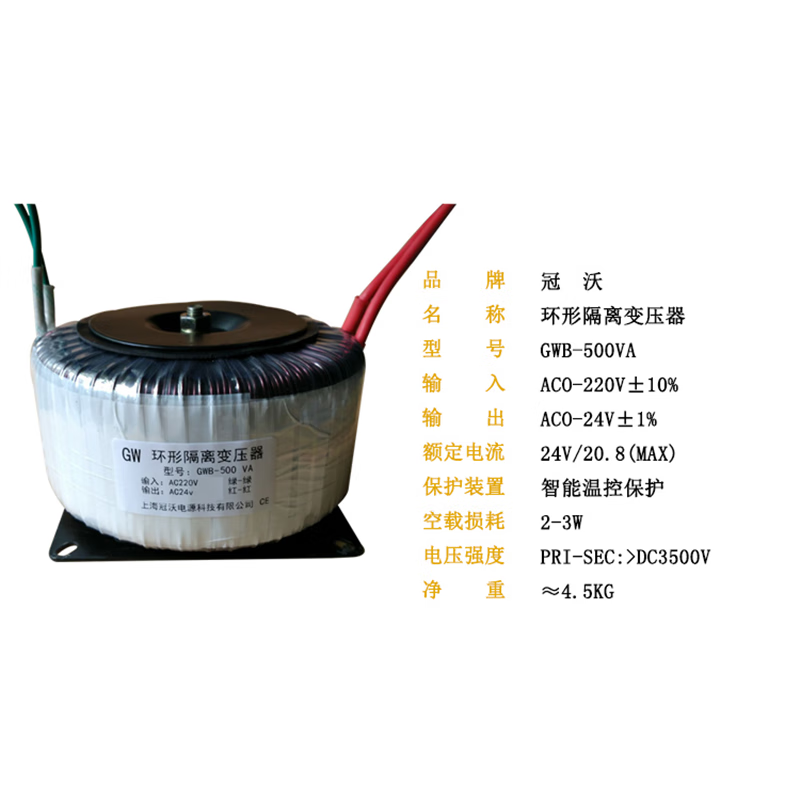 Guanwo toroidal transformer 220V to 220V isolated power supply 1:1 voltage 12V24V all copper 500W 2000VA (220V to 220V) pure copper